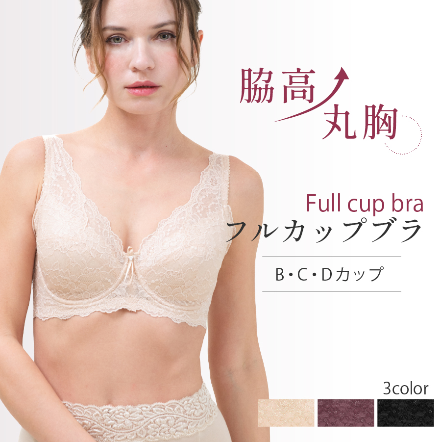 Yauco 脇高ワイヤー入りフルカップブラ