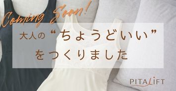 新作秘話