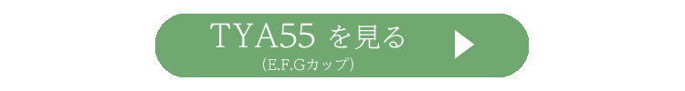 YTA55を見る（E.F.Gカップ）