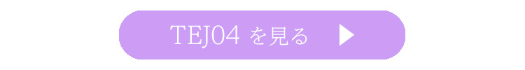 TEJ04を見る