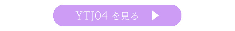 YTJ04を見る