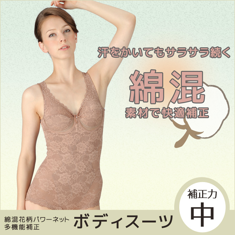 Sサイズお得商品ボディスーツ