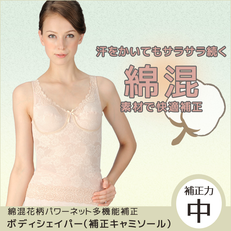 Sサイズお得商品ボディシェイパー