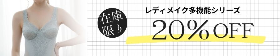 人気シリーズ20%OFF
