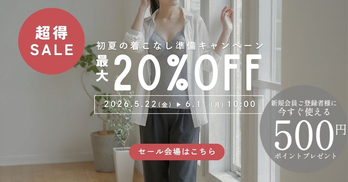 期間限定】和装ブラポイント5倍＋まとめ買い最大20%OFF｜タムラの