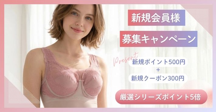 新規キャンペーン