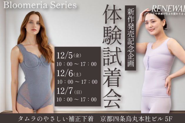 専用です！！2枚おまとめタムラ  補正下着  LL TAMURA（タムラ） 【SALE】補正下着 ボディシェイパー カップ付き