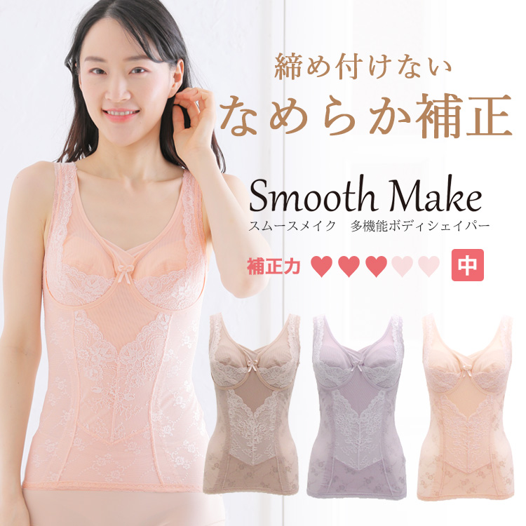 50%OFFボディシェイパー