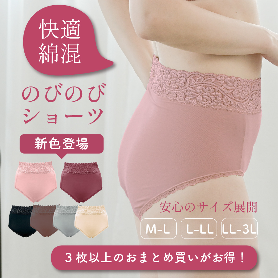 TPF38 綿混のびのびフィットショーツ