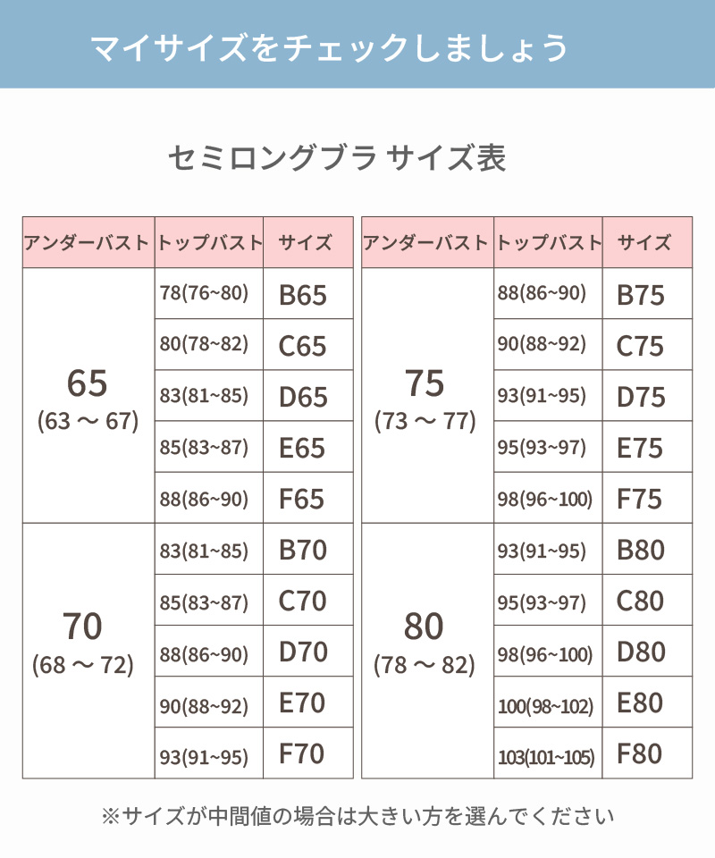 ブライダルインナーのセミロングブラ|タムラのやさしい補正下着公式