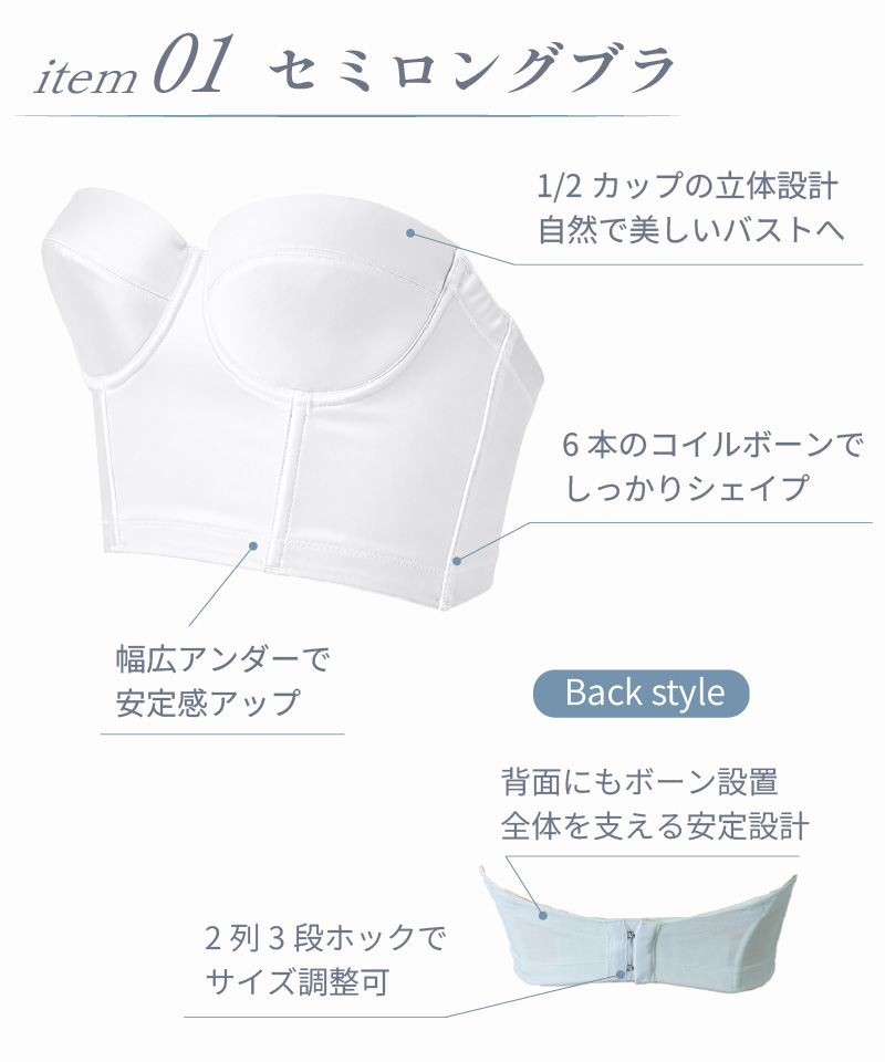 ブライダルインナーのセミロングブラ|タムラのやさしい補正下着公式