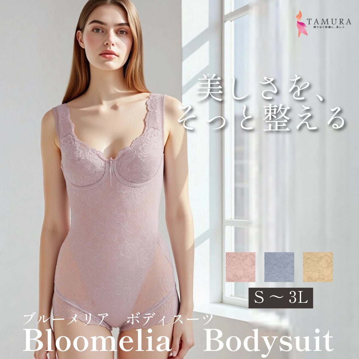 Bloomelia ボディスーツ YTN25