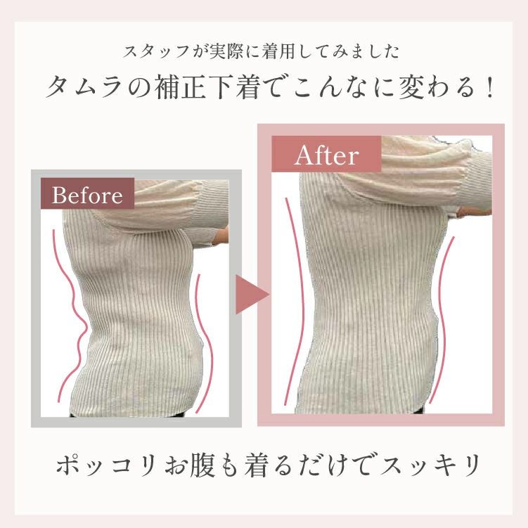 未使用あり　補正　ボディメイク 快適ボディメイクシェイパー カップ付き 長袖 着るだけ美ボディ 美
