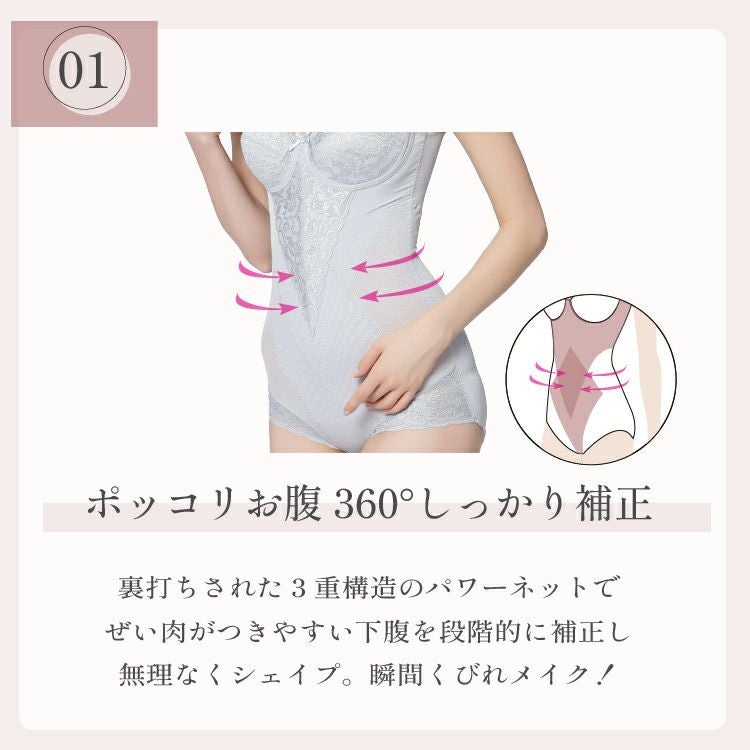未使用あり　補正　ボディメイク 快適ボディメイクシェイパー カップ付き 長袖 着るだけ美ボディ 美