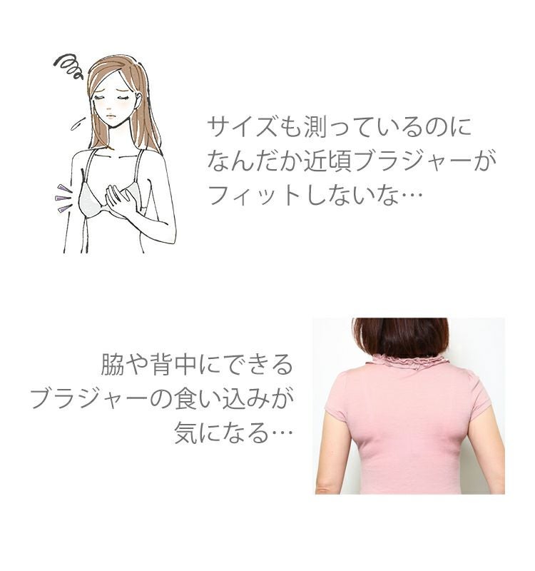ワイヤー入りブラジャーの背付で総レースシリーズ|タムラのやさしい