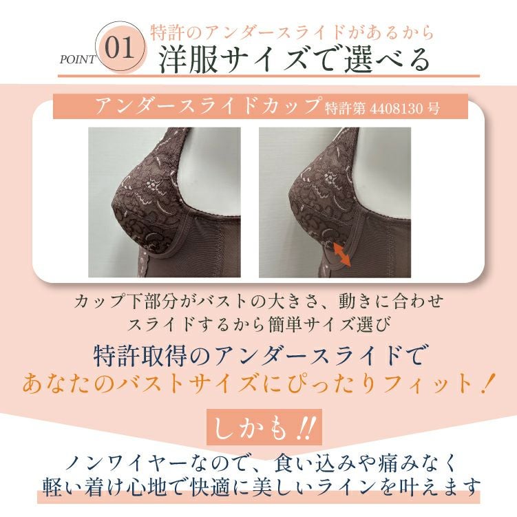 ボディスーツで総レース多機能シリーズ|タムラのやさしい補正下着公式