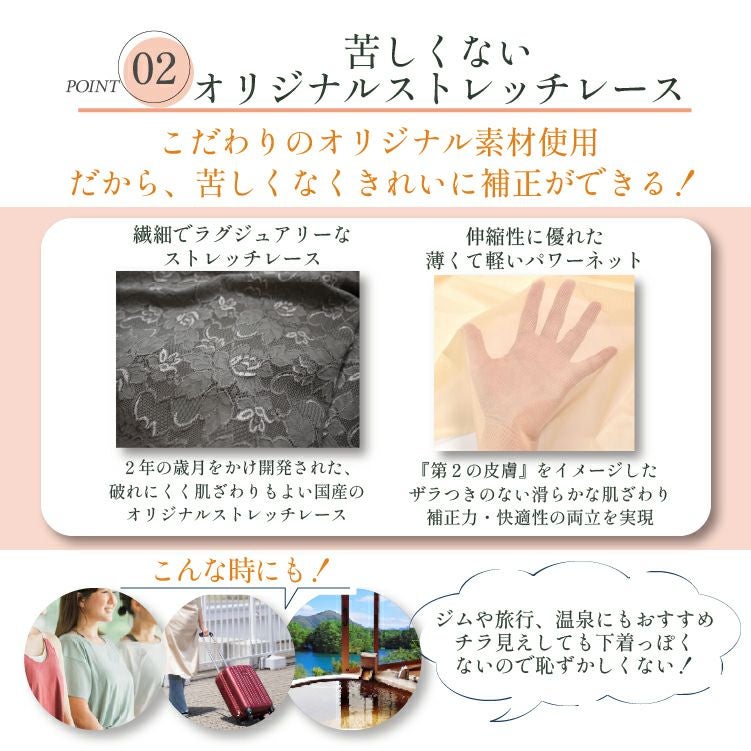 ボディシェイパーで総レース多機能シリーズ|タムラのやさしい補正下着