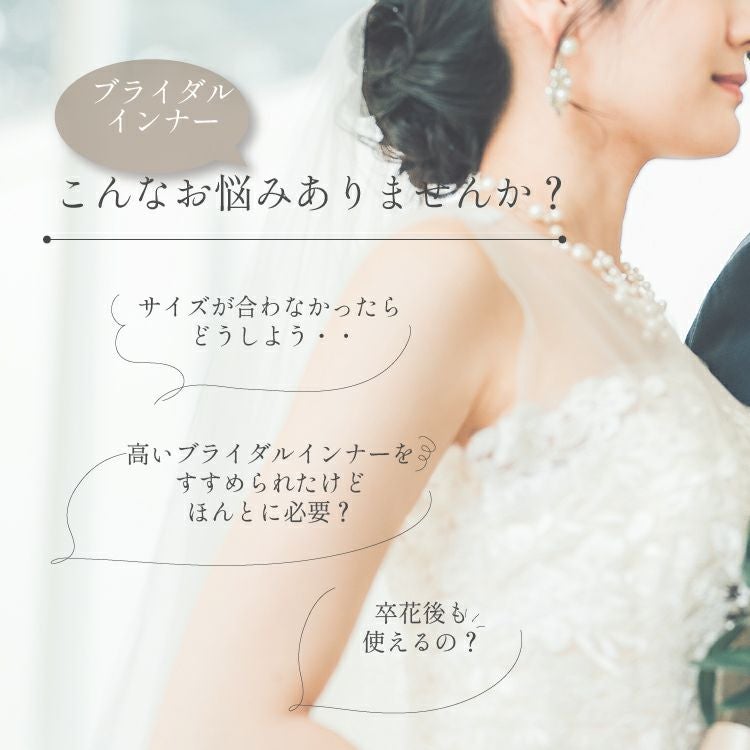 バッグレスビスチェ レースバックレスビスチェ－スキュレボーテ｜ブライダルインナー専門店