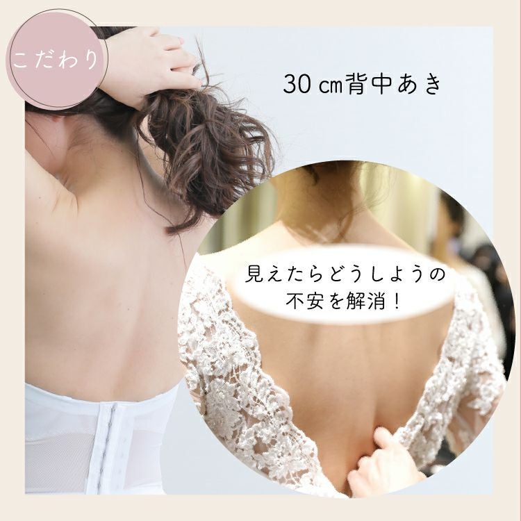 あんころもちさん専用補正下着　ビスチェ 補整ブラ初心者さん必見！失敗しない「ビスチェリーナ」のすすめ