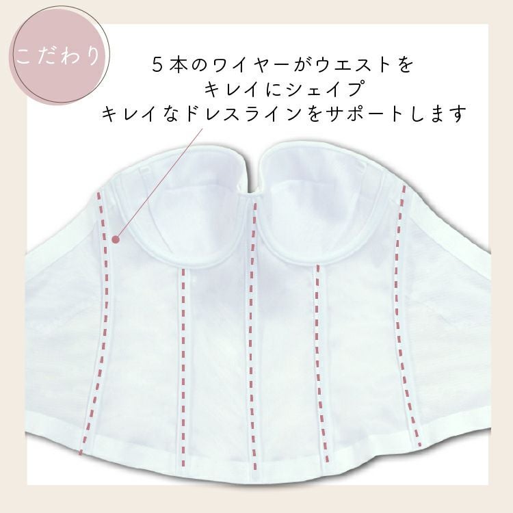 SQB-6 バックレスビスチェ レースバックレスビスチェ－スキュレボーテ｜ブライダルインナー専門店