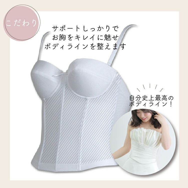 SQB-6 バックレスビスチェ レースバックレスビスチェ－スキュレボーテ｜ブライダルインナー専門店