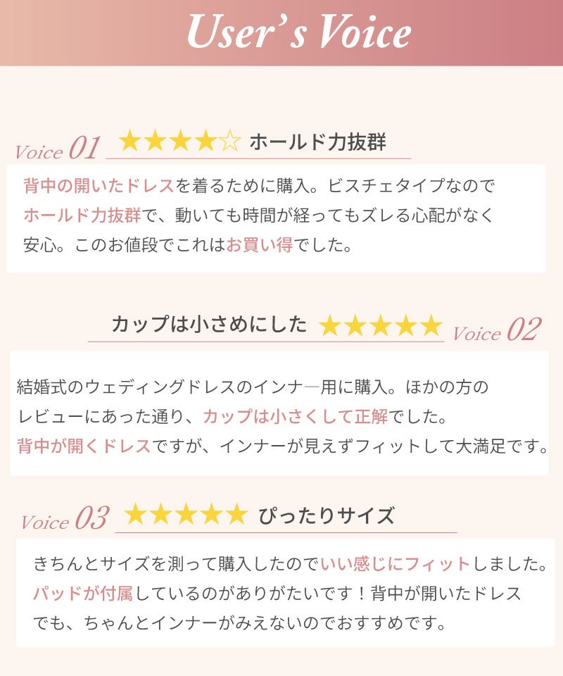 タムラのブライダルインナービスチェ(TZA06)の購入者レビュー3件。背中の開いたドレスでもホールド力抜群、パッド付きで安心という口コミを紹介