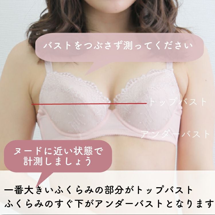 ブライダルインナーのノンレースビスチェ|タムラのやさしい補正下着