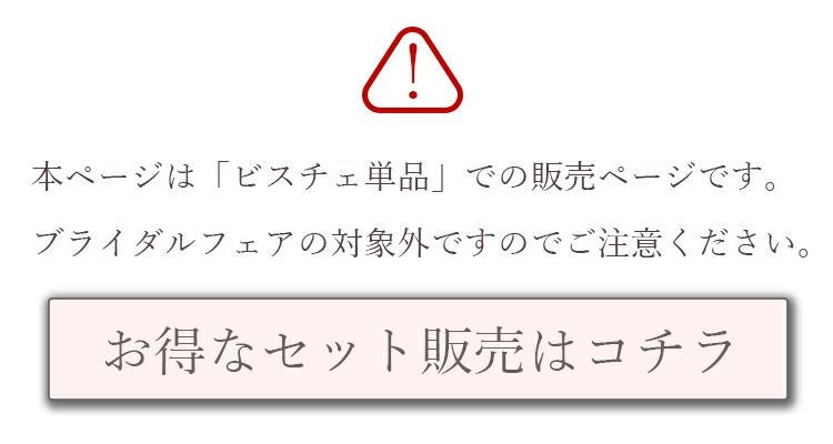 ブライダルインナーのレース付きビスチェ|タムラのやさしい補正下着 ブライダルインナーのレース付きビスチェ|タムラのやさしい補正下着