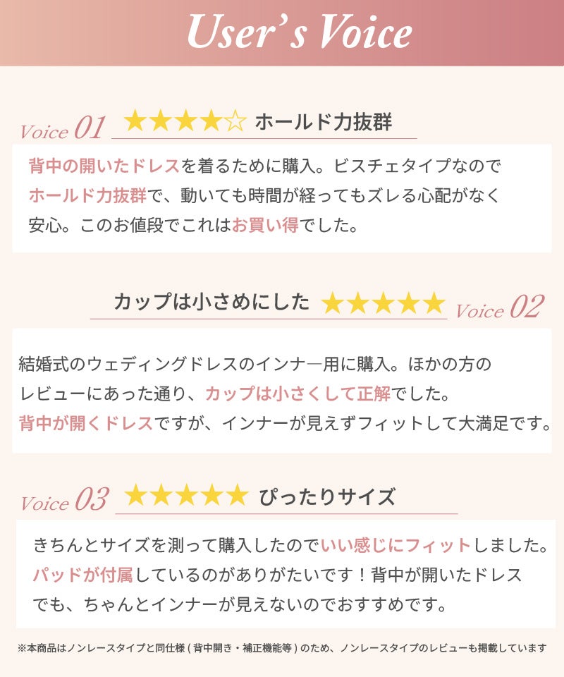 タムラのブライダルインナービスチェの購入者レビュー3件。背中の開いたドレスでもホールド力抜群、パッド付きで安心という口コミを紹介(背中開き・補正機能が同仕様のノンレースタイプのレビューを掲載)