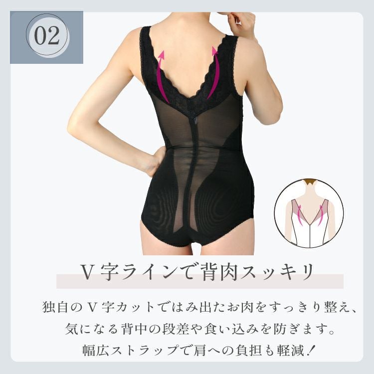 ボディスーツ 補正力強 シルキーボディシェイプ｜タムラのやさしい補正
