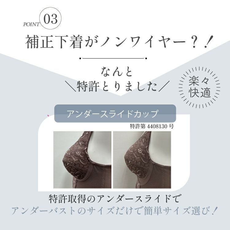 ボディシェイパーでシルキーボディシェイプ|タムラのやさしい補正下着