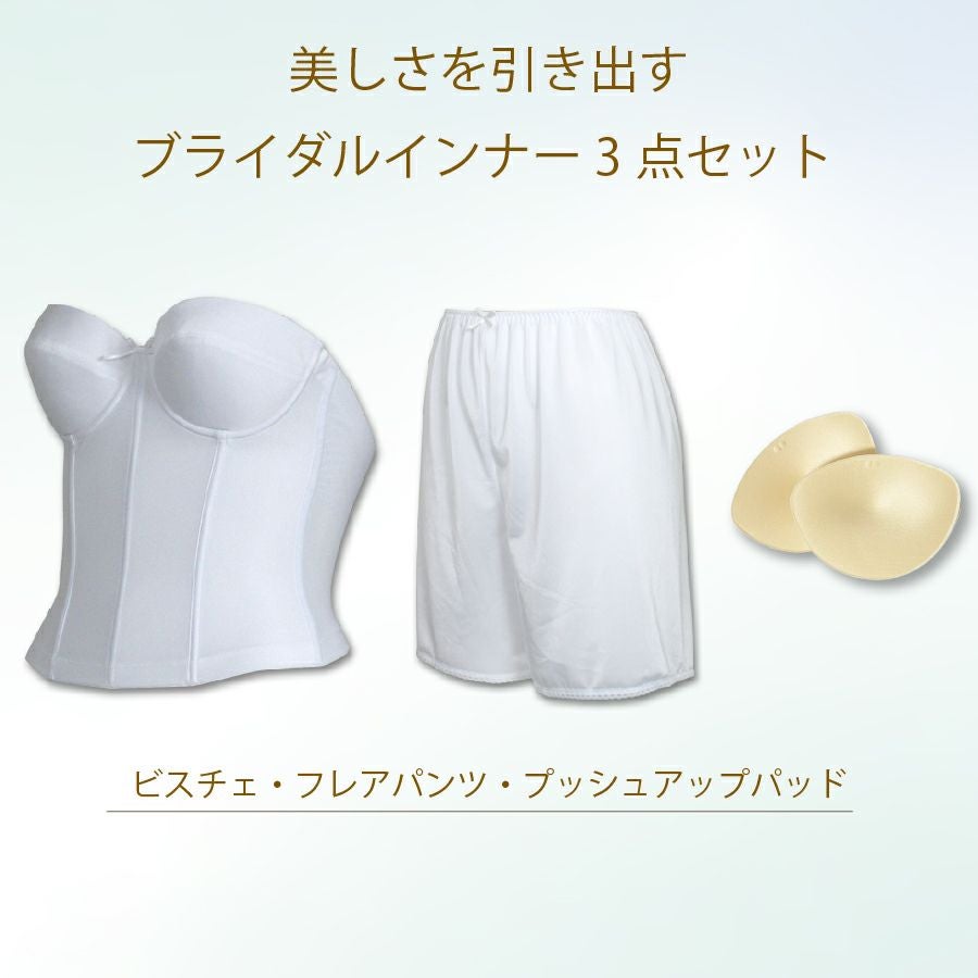 お値下 ブライダルインナー、カッターシャツセット 楽天市場】【楽天1位／4冠達成】その日に盛るなら、これ一択