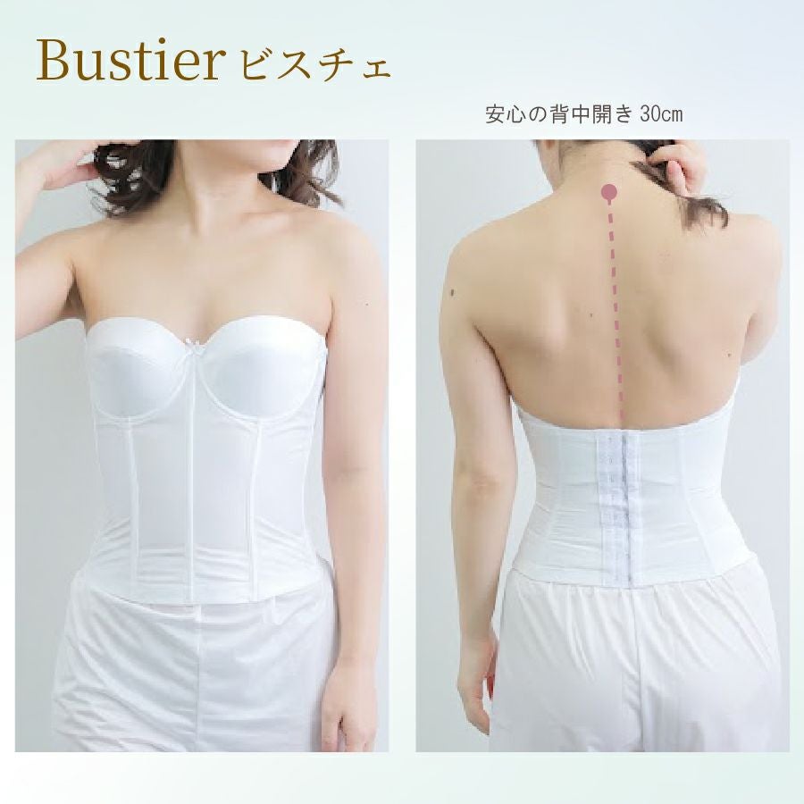 ブライダルインナーのノンレースビスチェセット|タムラのやさしい補正