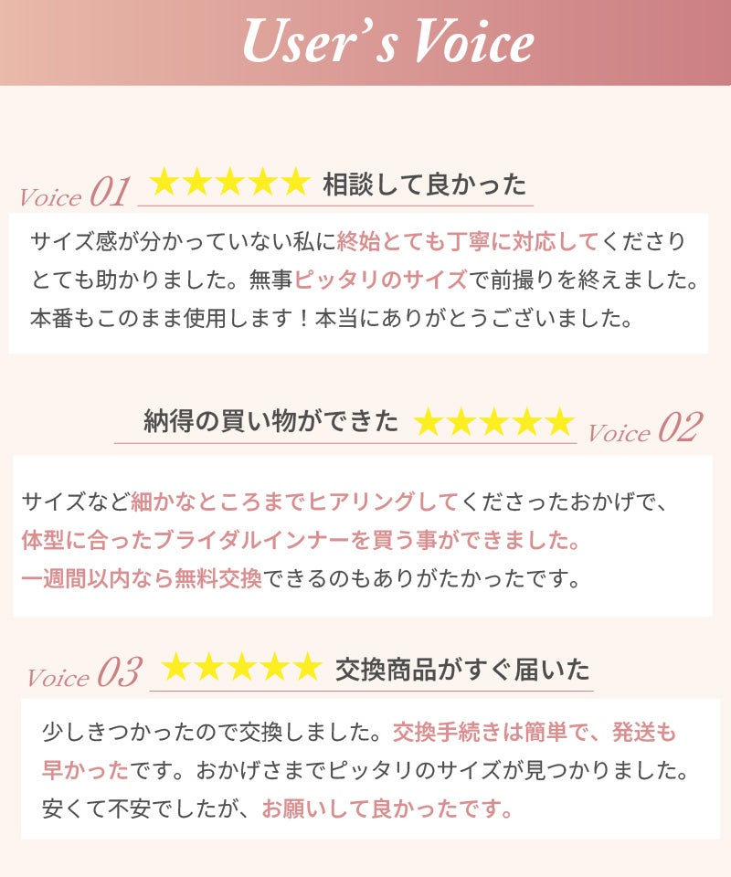 ブライダルインナーのノンレースビスチェセット|タムラのやさしい補正