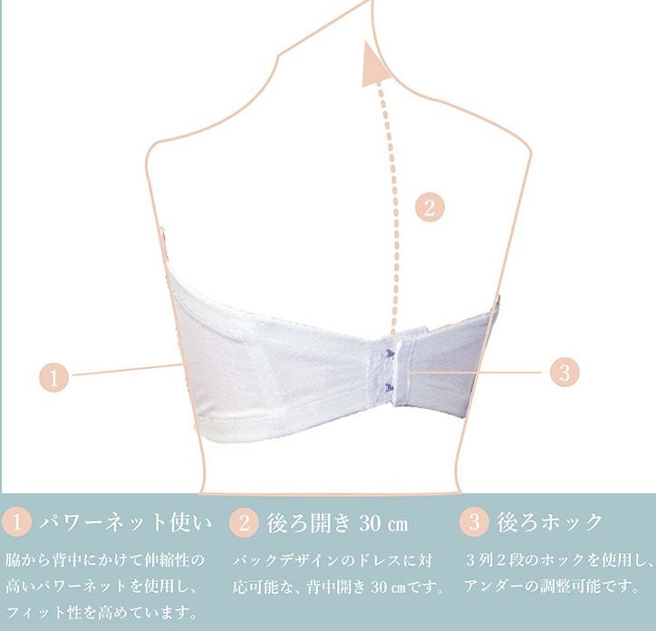ブライダルインナーのセミロングブラ4点セット|タムラのやさしい補正