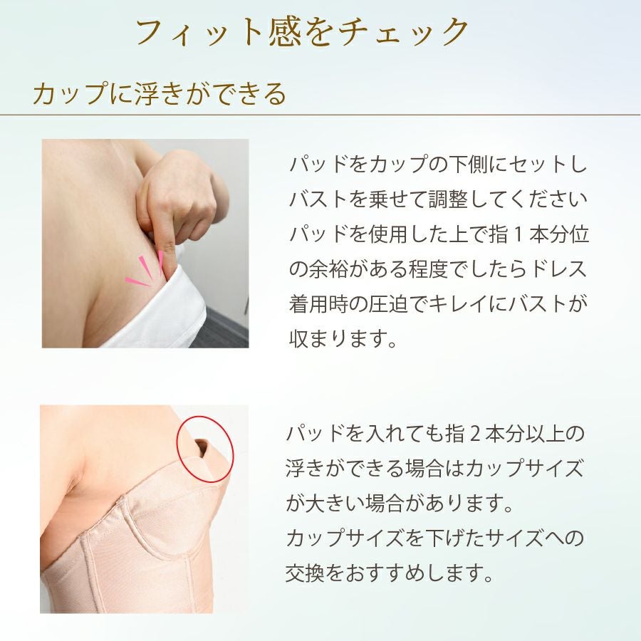 ブライダルインナーのセミロングブラ4点セット|タムラのやさしい補正