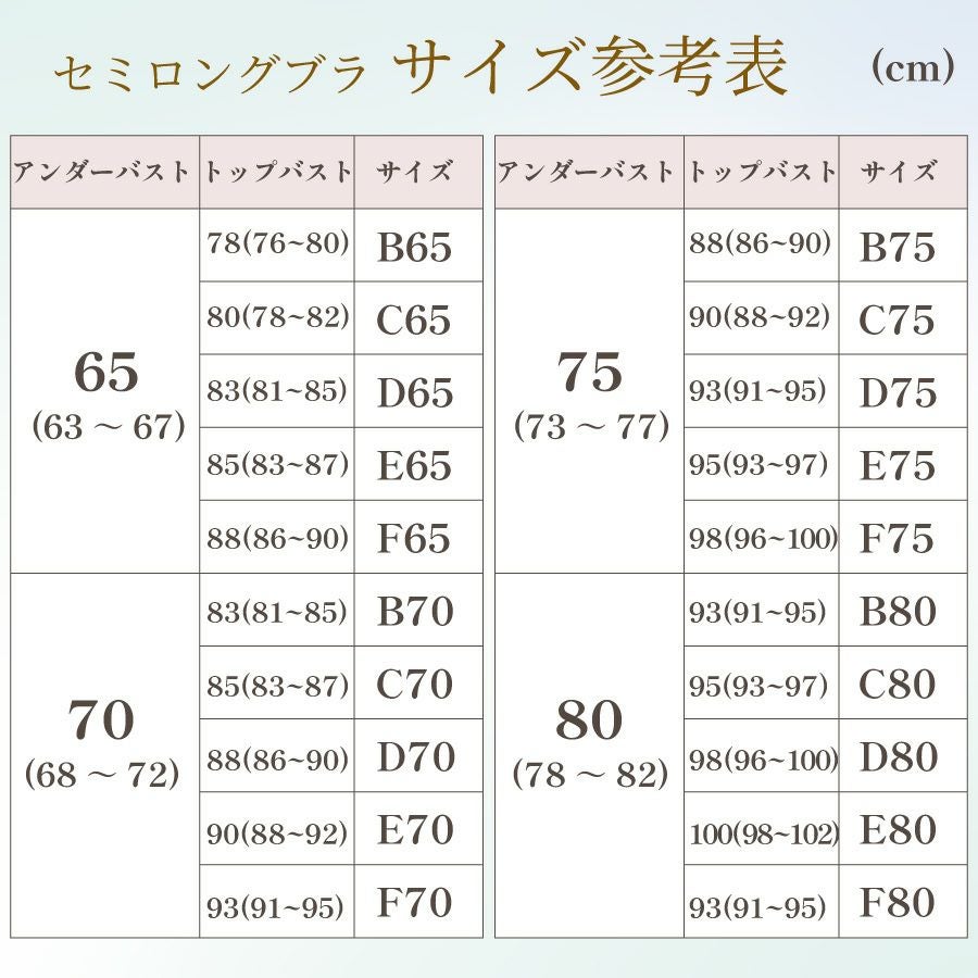 ブライダルインナーのセミロングブラ4点セット|タムラのやさしい補正