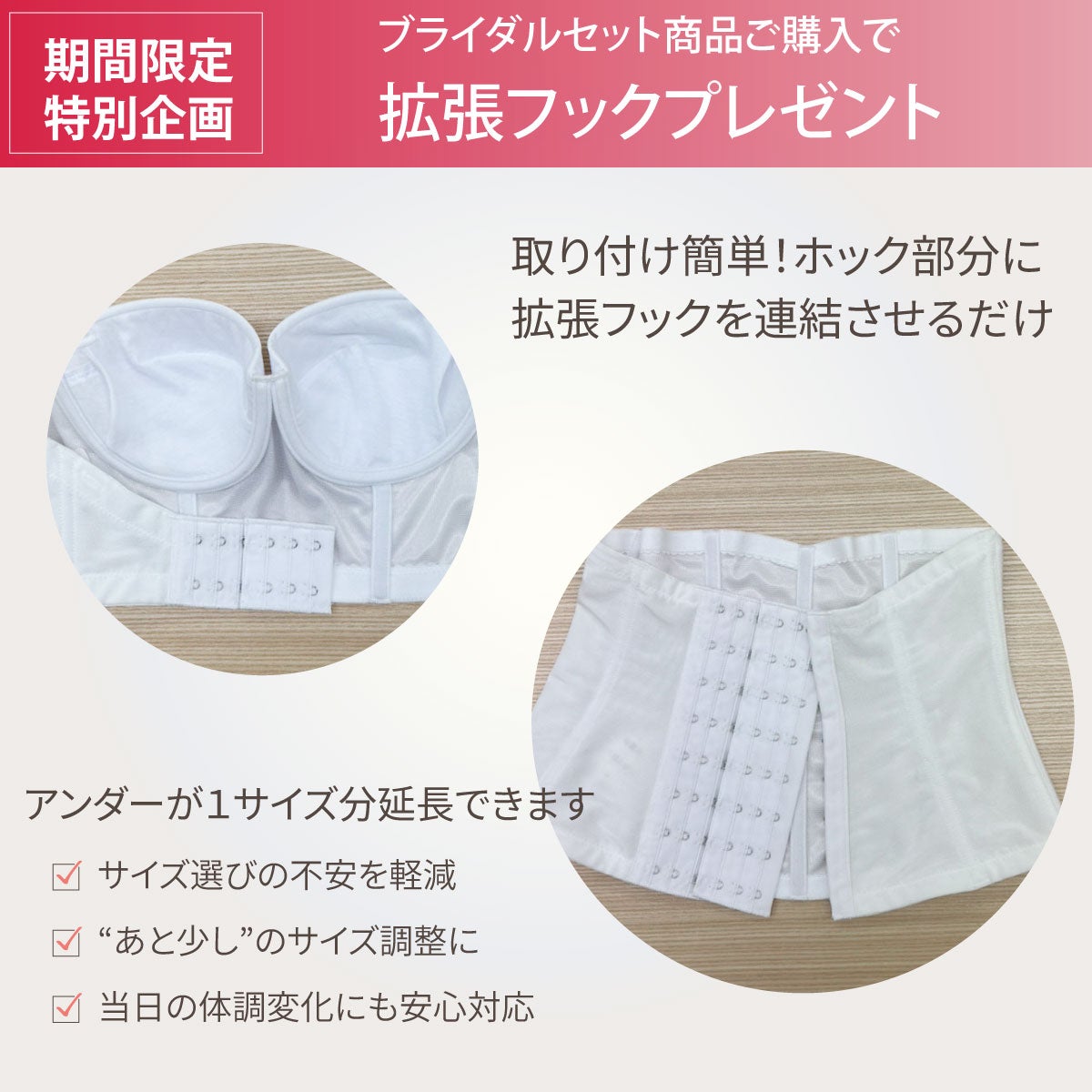 【pica】ブライダルインナー セット　F75 Lサイズ ブライダルインナーのセミロングブラ4点セット|タムラのやさしい補正