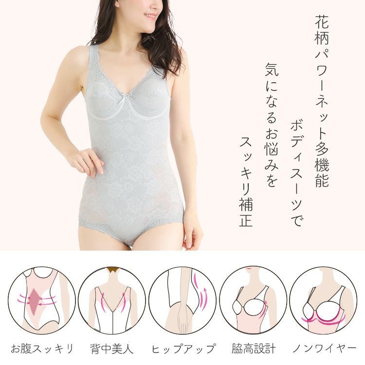 ボディスーツの花柄パワーネット多機能シリーズ|タムラのやさしい補正 ボディスーツの花柄パワーネット多機能シリーズ|タムラのやさしい補正