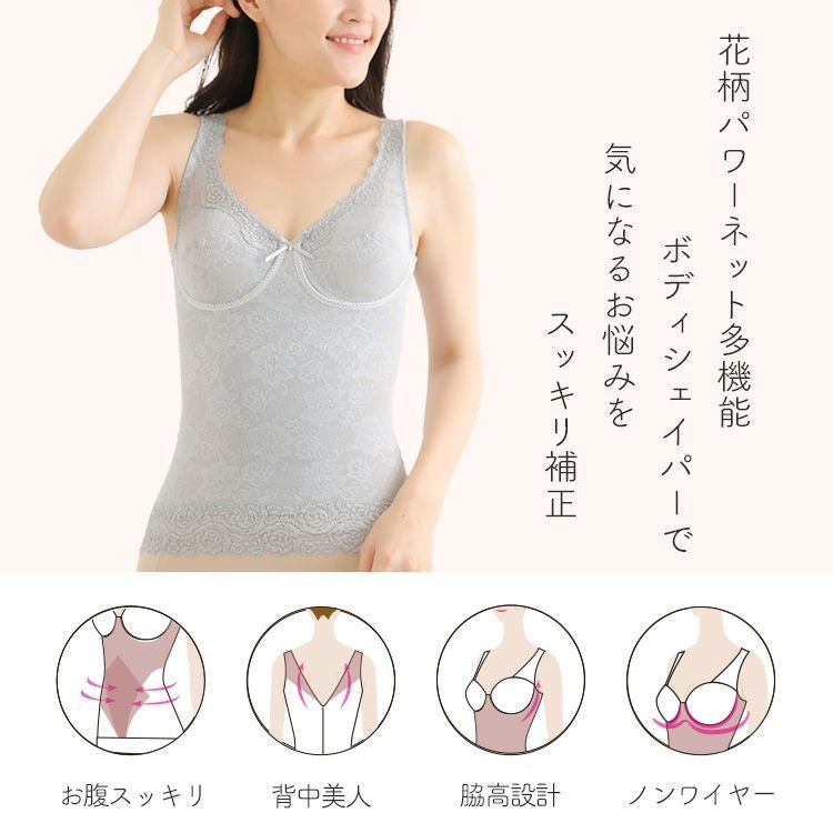 ボディシェイパーの花柄パワーネット多機能シリーズ|タムラのやさしい