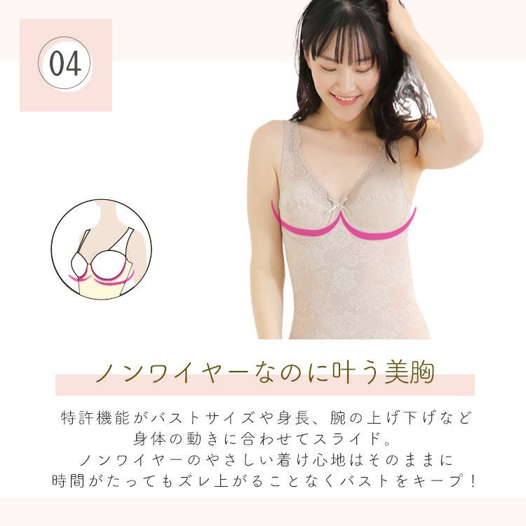 ボディシェイパーの花柄パワーネット多機能シリーズ|タムラのやさしい