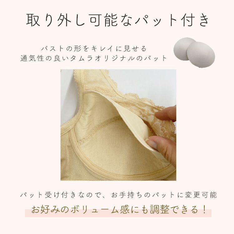 ボディシェイパーの花柄パワーネット多機能シリーズ|タムラのやさしい