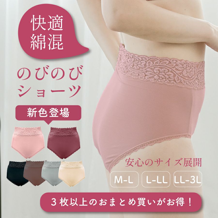 綿混やみつきフィットショーツがセットでお得｜タムラのやさしい補正下着