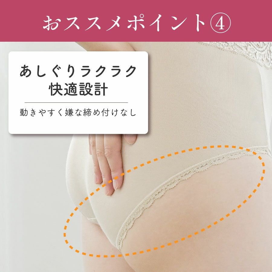 綿混やみつきフィットショーツがセットでお得｜タムラのやさしい補正下着