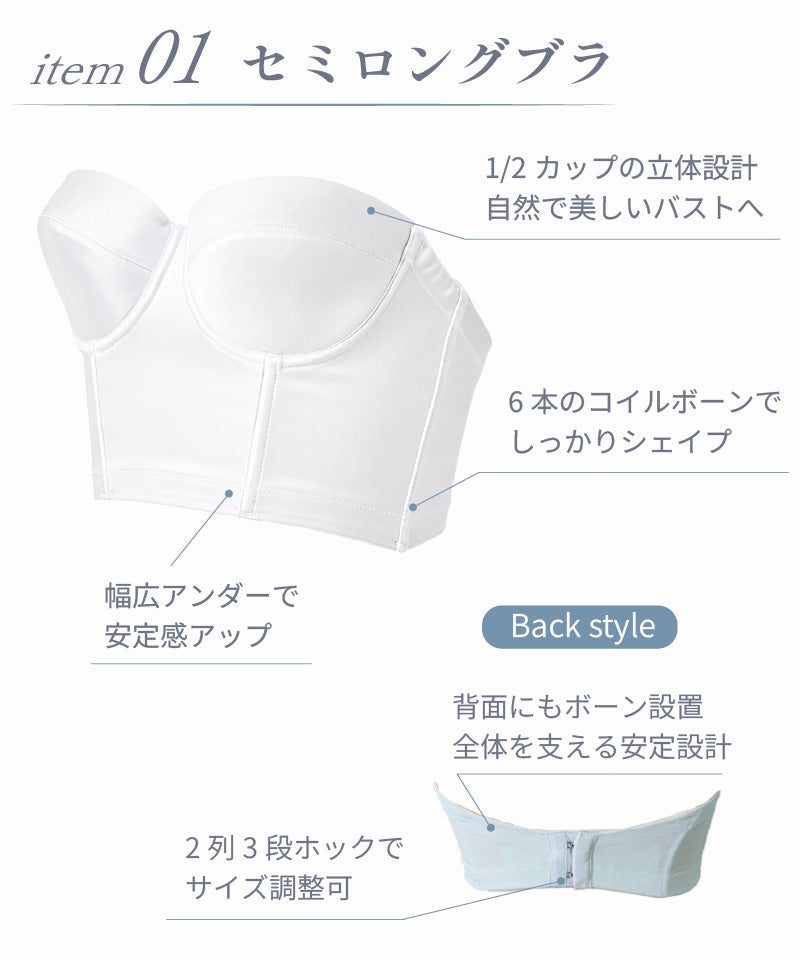 タムラのセミロングブラ(TZA07)の構造詳細。1/2カップの立体設計、6本のコイルボーンでしっかりシェイプ、幅広アンダーで安定感アップ、背面にもボーン設置、2列3段ホックでサイズ調整可能