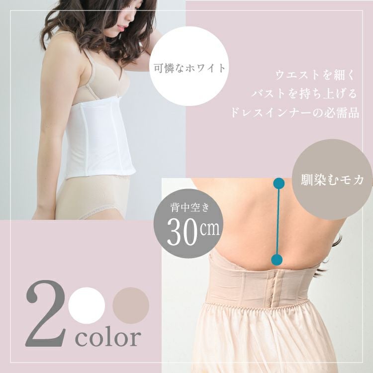 ブライダルインナーのセミロングブラ3点セット|タムラのやさしい補正