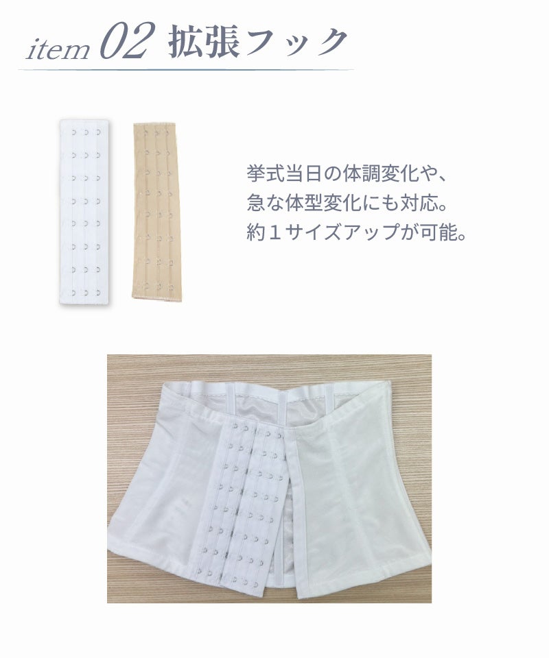 ウエディングドレス・カラードレスにおすすめのウエストニッパー単品