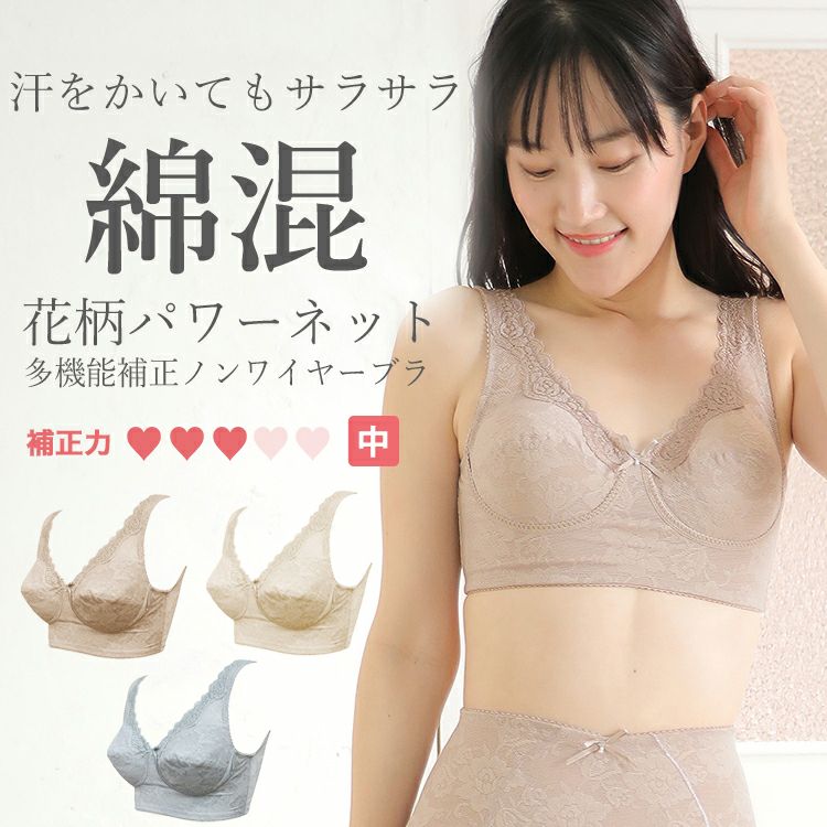 ボディシェイパーの花柄パワーネット多機能シリーズ|タムラのやさしい