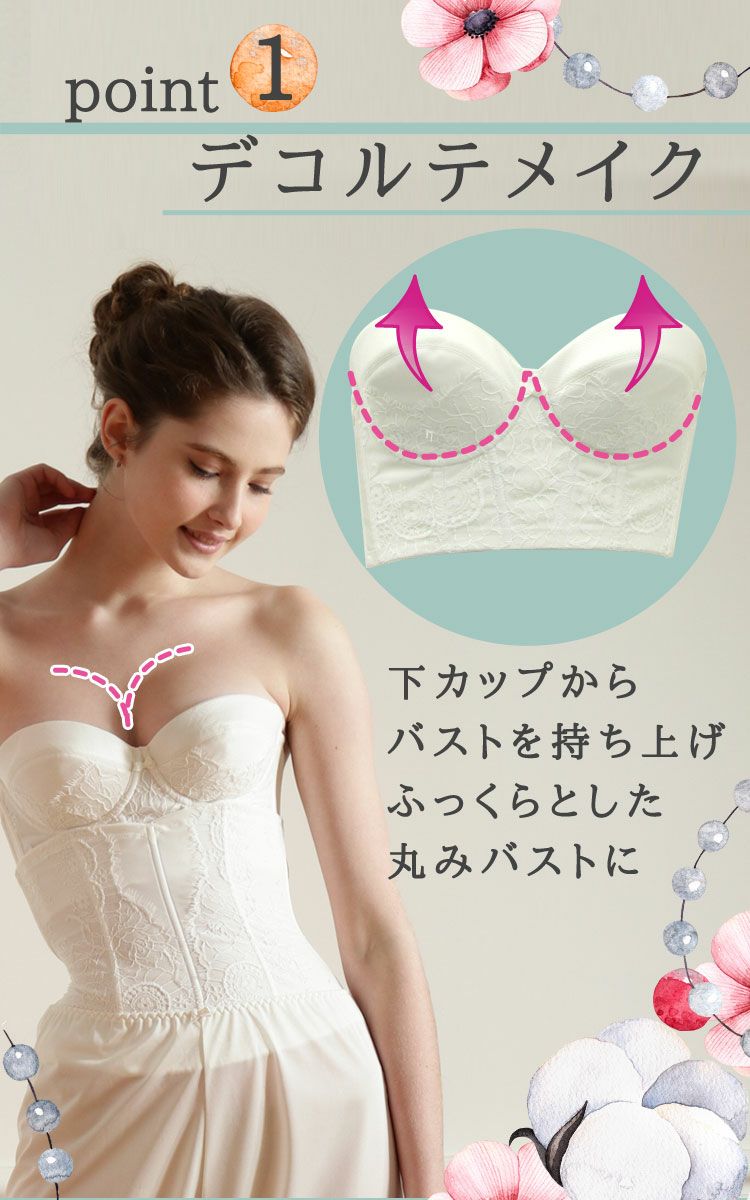 ブライダルインナーのセミロングブラジャー「premiere」|タムラの