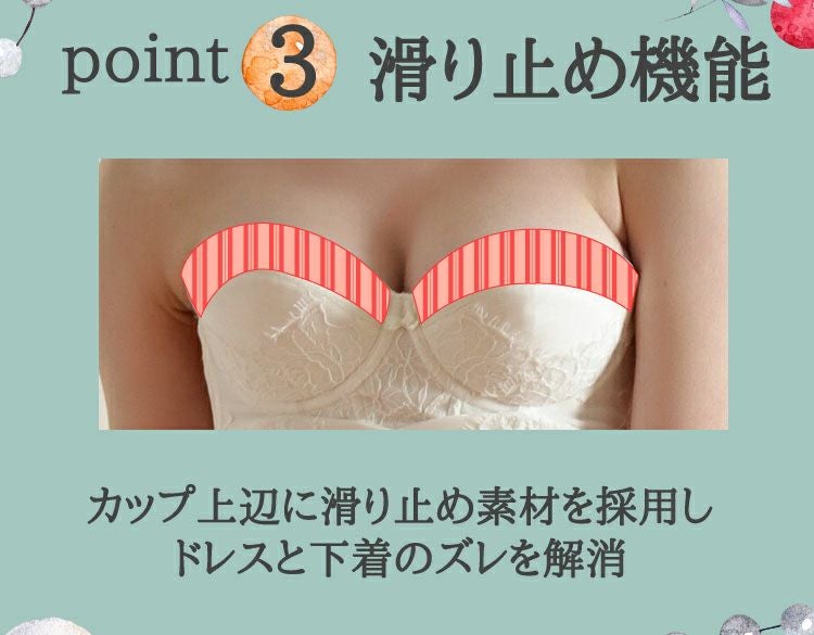 プルミエール 補正下着 ブライダルインナーのセミロングブラジャー「premiere」|タムラの